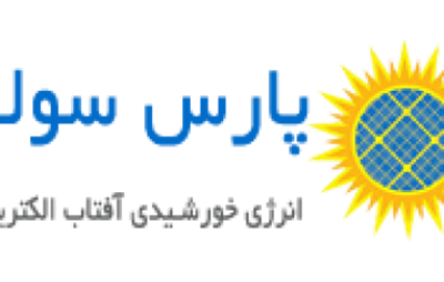 برق خورشیدی یا ژنراتور؟
